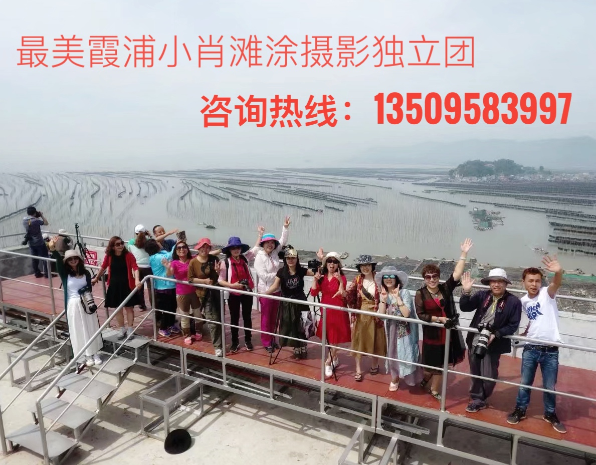 霞浦摄影团线路 - 南二线